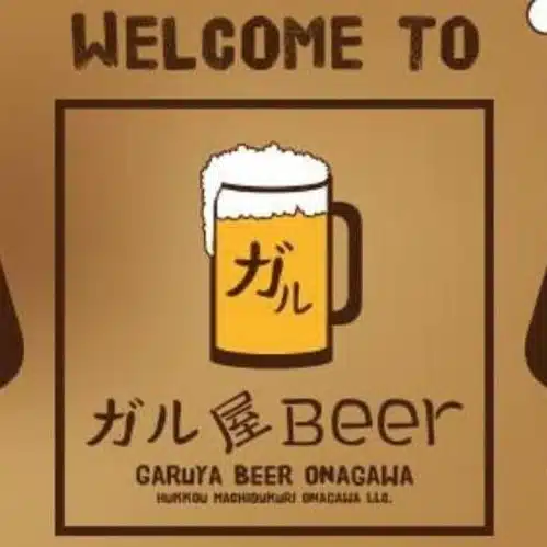 ガル屋Beer
