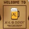 ガル屋Beer