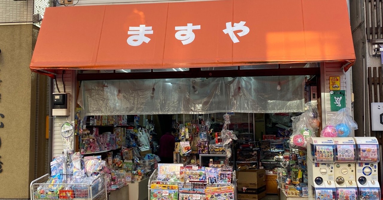 巣鴨地蔵通り商店街パートII｜梵凡（ぼんぼん）
