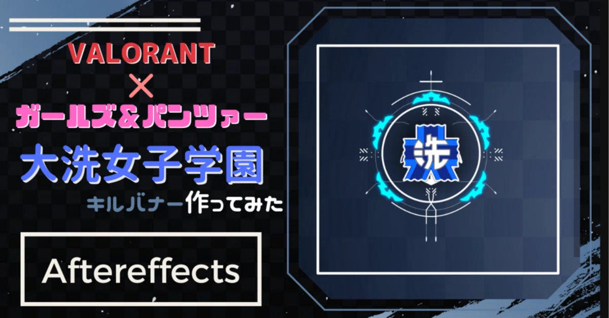 [Girls und Panzer] I tried making an Oarai Girls Academy VALORANT kill ...