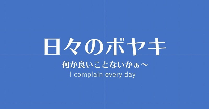 運命を感じた不思議な瞬間 キャラクターマーケティングオフィス Note 運命を感じた不思議な瞬間 キャラクターマーケティングオフィス Note