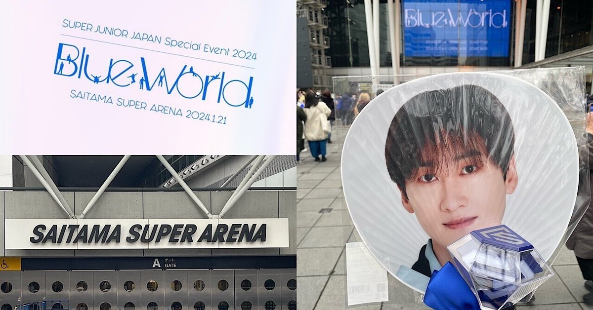 super junior BLUE WORLDスペシャルイベント NEWS | SUPER JUNIOR（スーパージュニア）JAPAN OFFICIAL WEBSITE