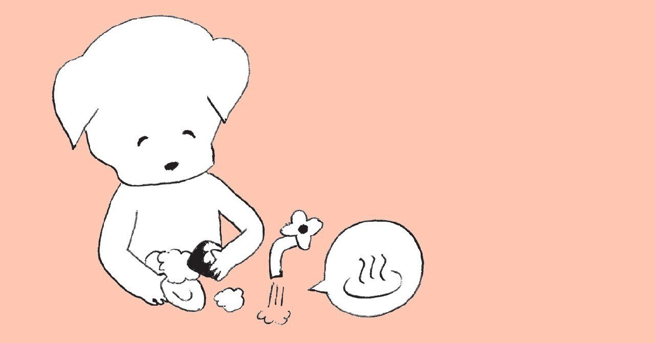 夏でもお湯で皿洗い たなかれいこ Note 夏でもお湯で皿洗い たなかれいこ Note