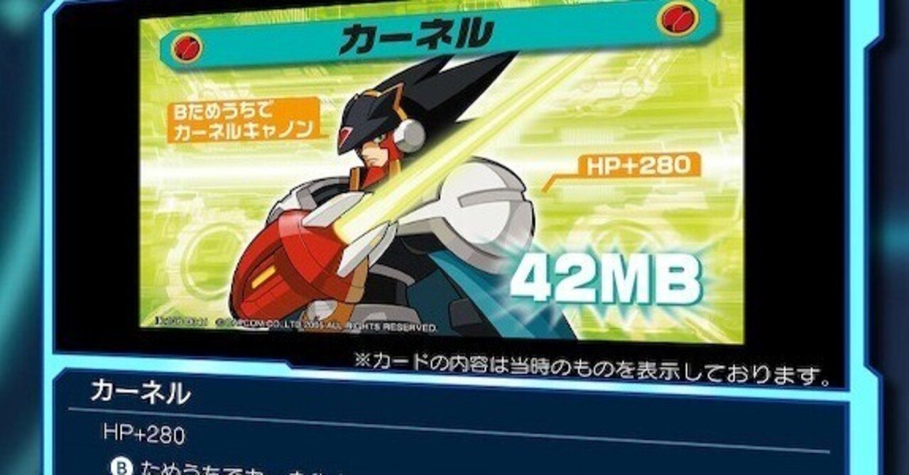 EXE5】ためうちカーネルキャノン悪｜TANI