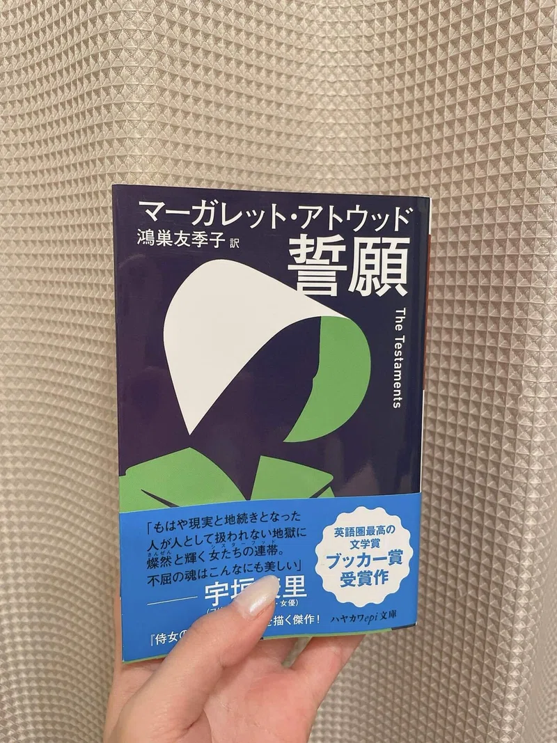 1/13-26 不用意にときめく|優香