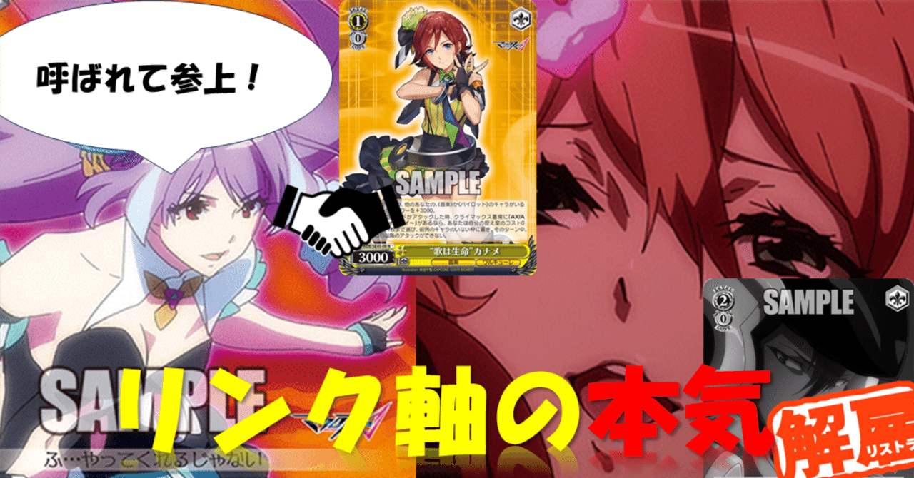 CXコンボ4種類同時発動！？(リンク軸マクロス)【デッキ解説】｜いなづま