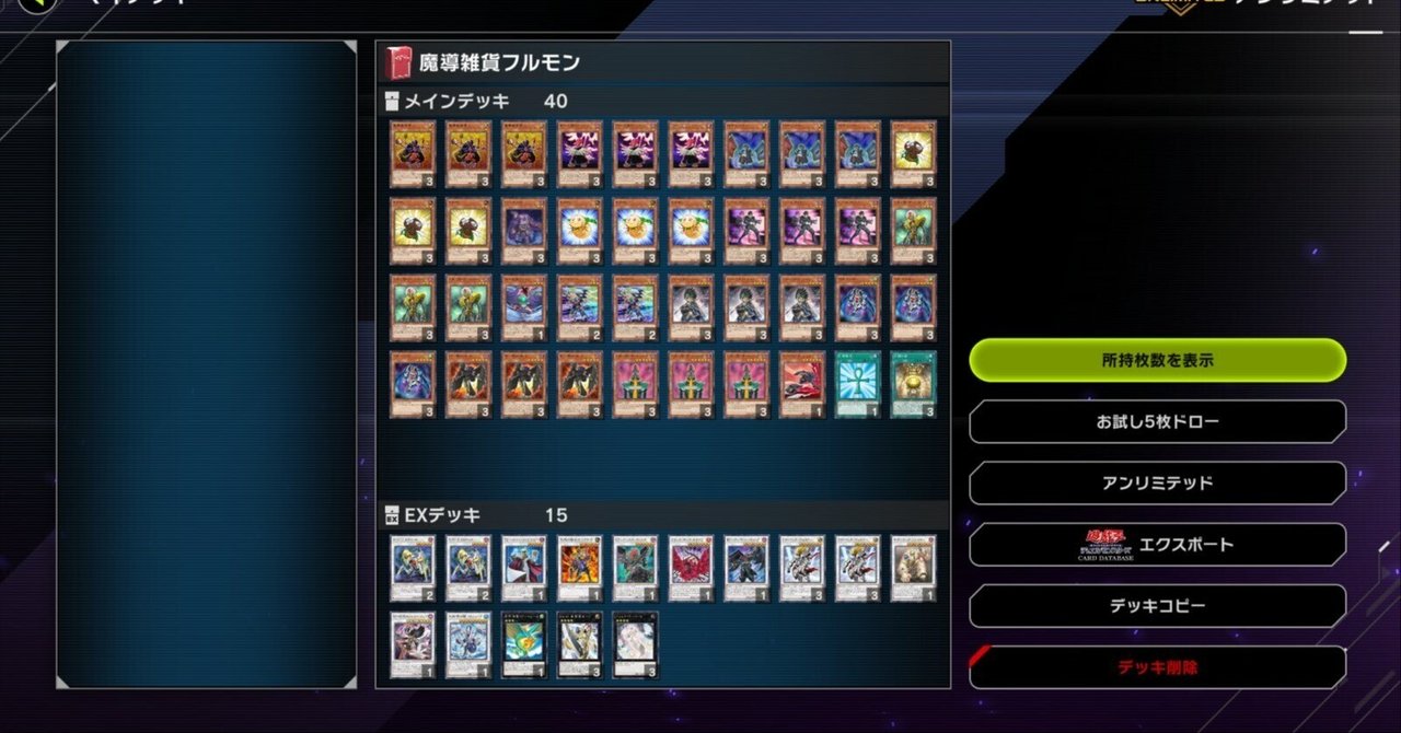 遊戯王】1103環境で初めて遊んだので使ったデッキと制作経緯の話