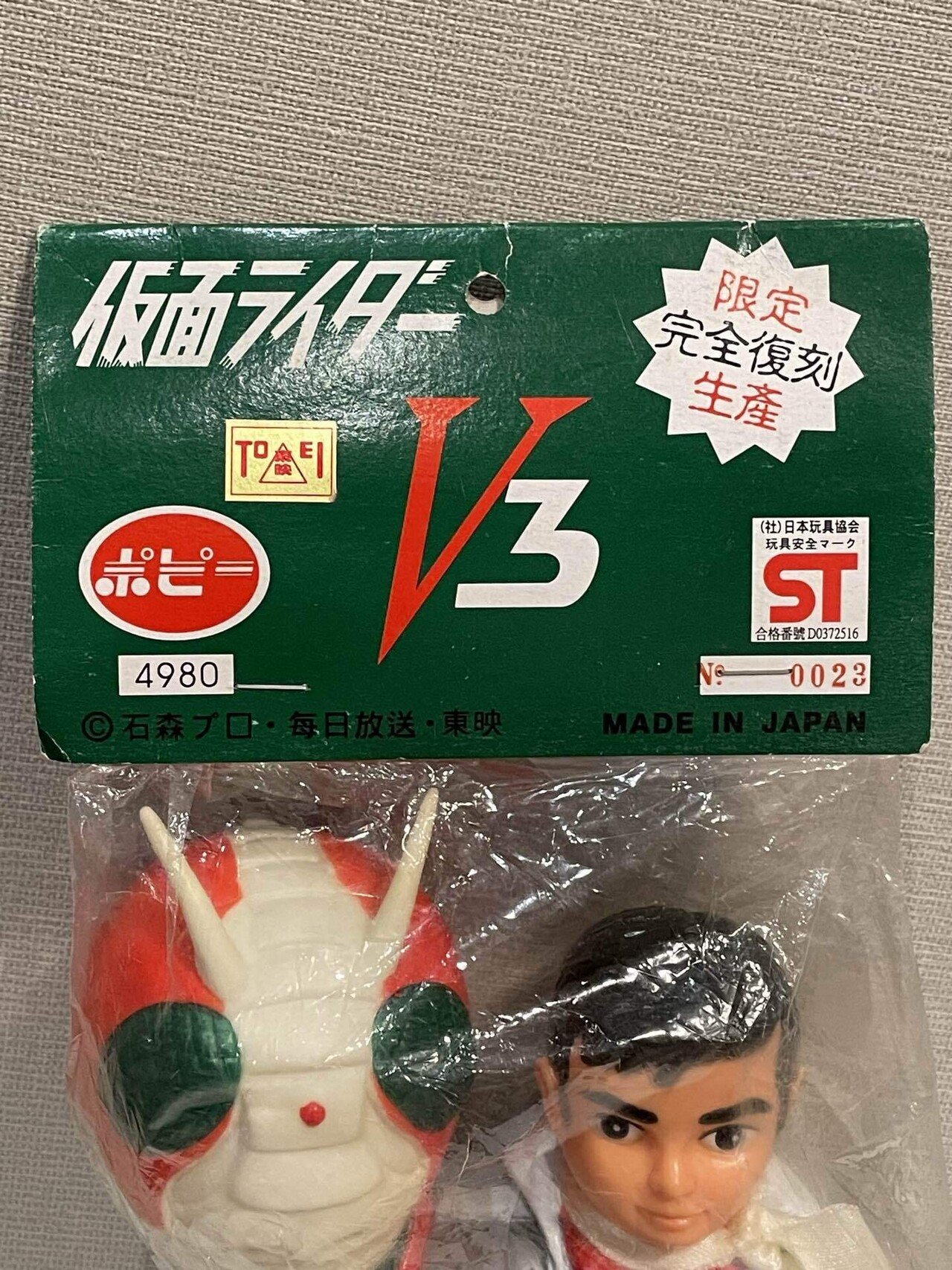 仮面ライダー V3 ソフビ 無版権 パチ物 盆踊りシリーズ 昭和