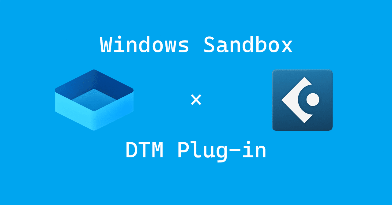 DTM】プラグインを入れるのにWindows サンドボックスが便利という話