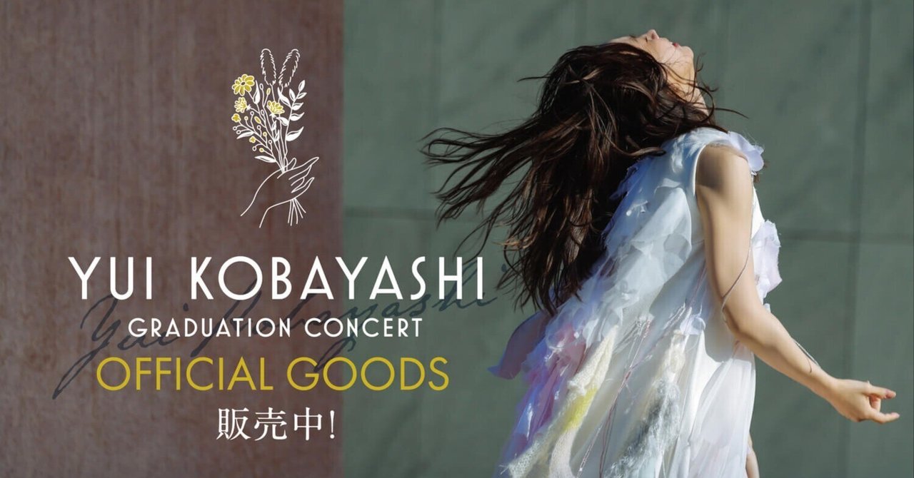 櫻坂46/YUI KOBAYASHI GRADUATION CONCERT〈完… 櫻坂46 LIVE Blu-ray & DVD『YUI KOBAYASHI GRADUATION CONCERT