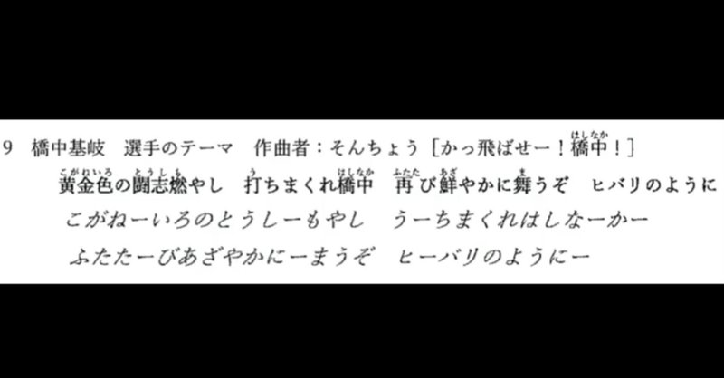 【応援歌】詰め込みすぎるとパンクする