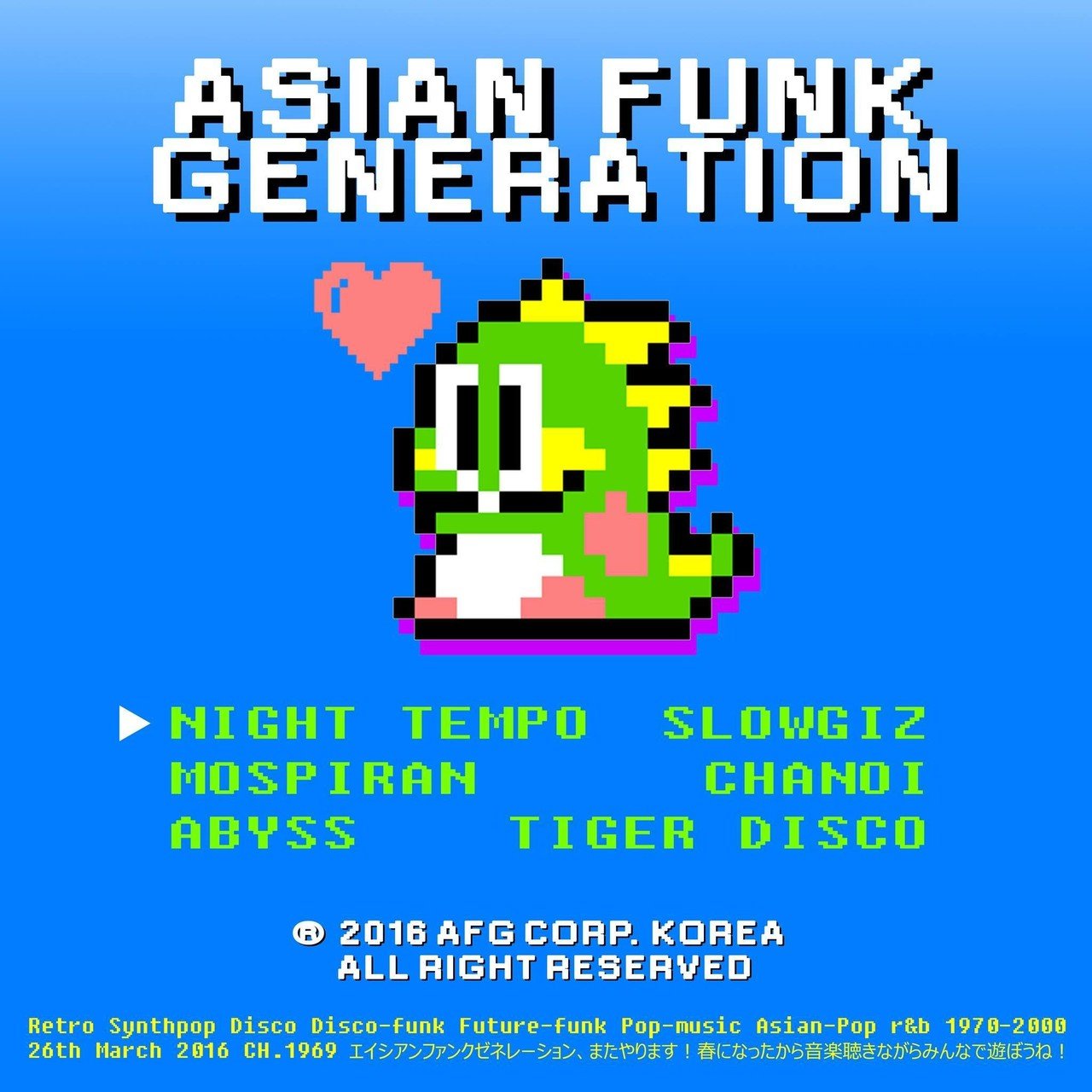 韓国のシティポップとネオ シティポップ Night Tempo Tiger Disco Afg Digging Club Seoul 動物豆知識bot Note