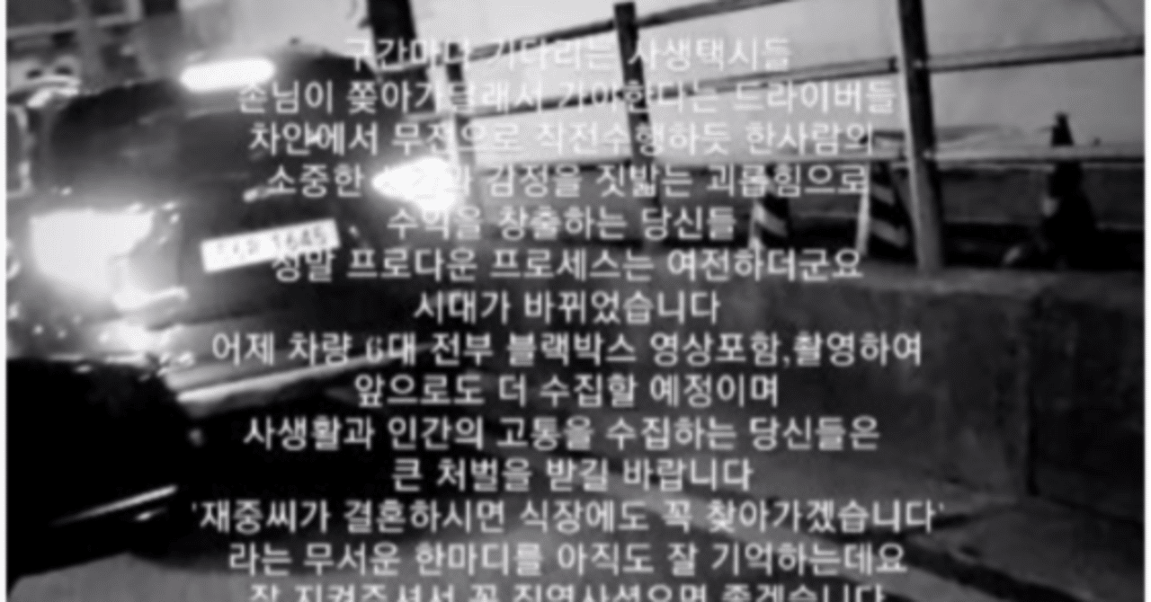 ジェジュンとサセンタクシー｜みれのスクラップ