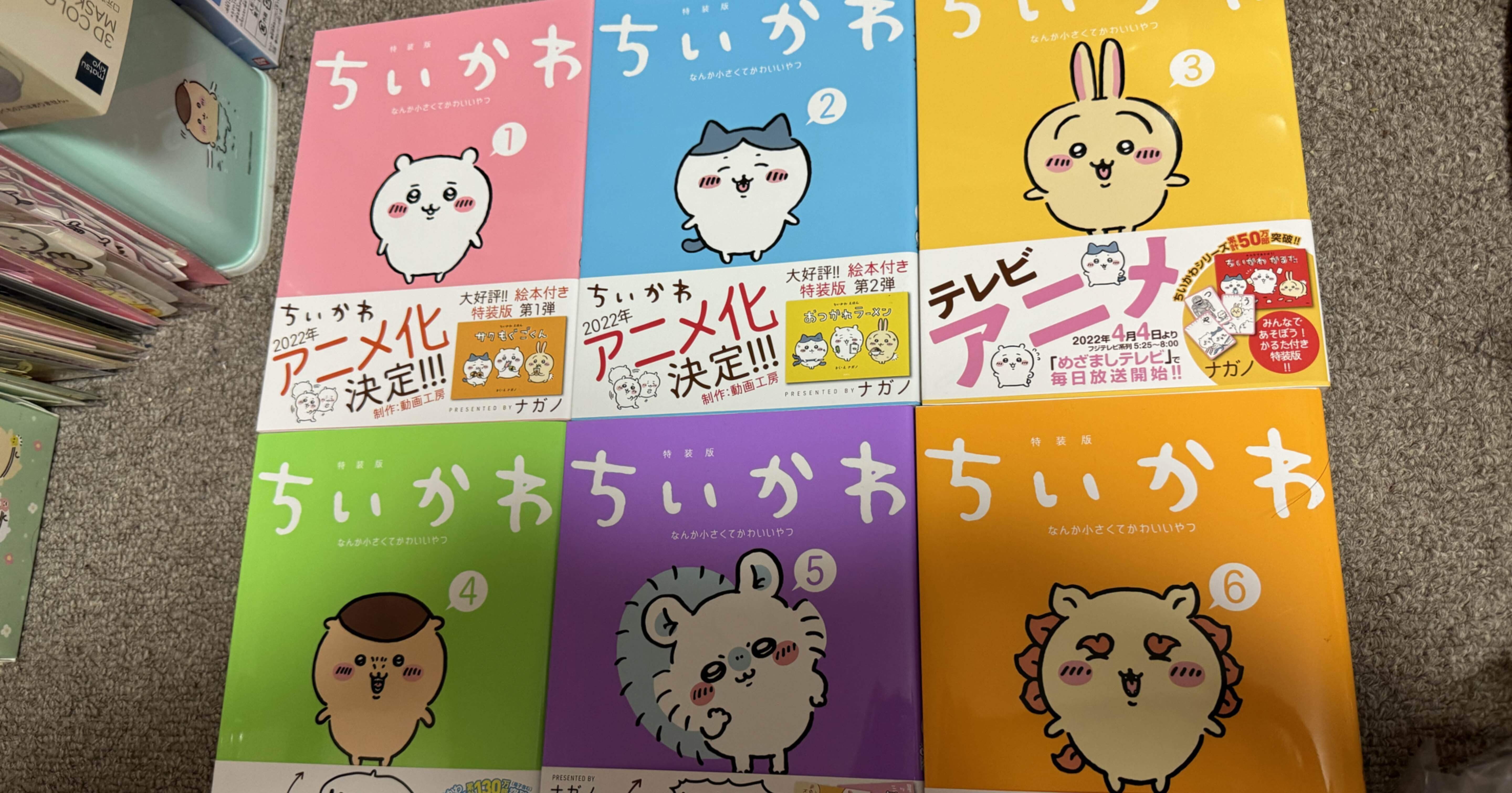 ちいかわ単行本｜SAKIOHKA