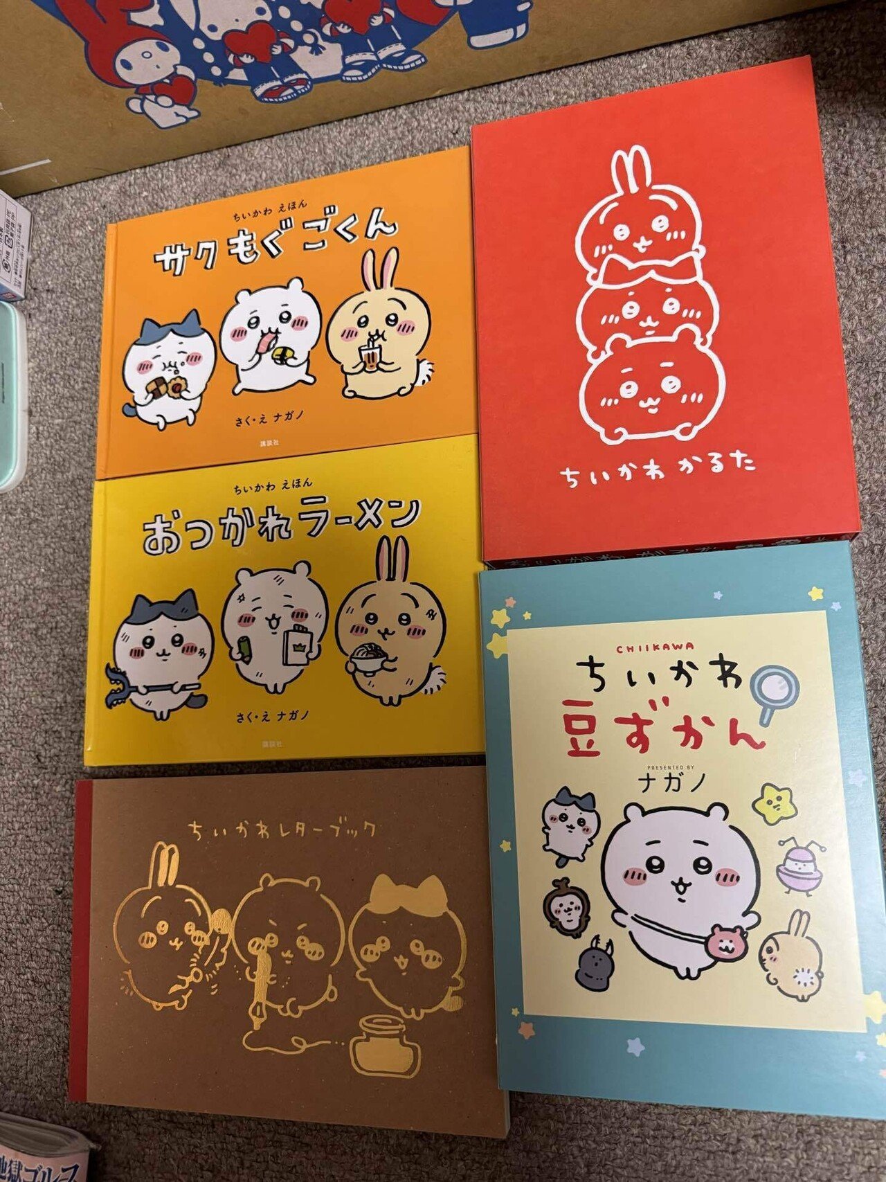 ちいかわ単行本｜SAKIOHKA