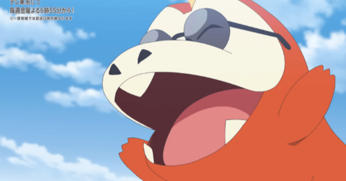 アニポケHZ第37話「ホゲータ、ワルになる！？」感想｜こめこめくらぶ