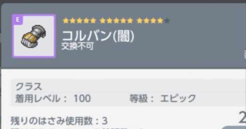 潜在能力 メイプルストーリーmrmt 富柏 Note