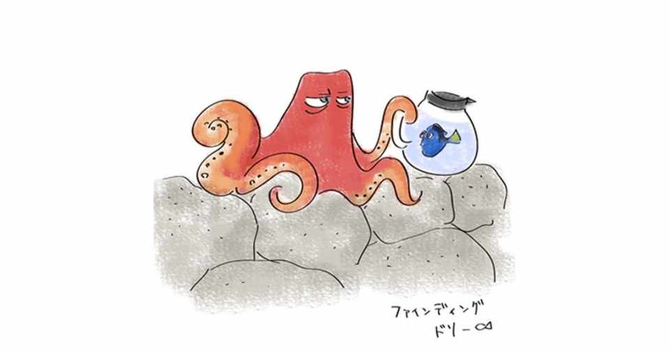 75 ファインディング ドリー イラスト ディズニー画像のすべて