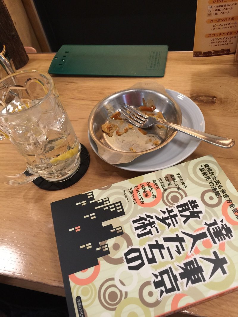 究極の暇つぶし 地下鉄全線乗り1日旅のすゝめ Kenji Adachi Note 究極の暇つぶし 地下鉄全線乗り1日旅のすゝめ Kenji Adachi Note
