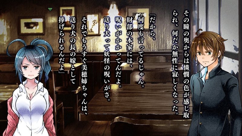 送り犬 プレイメモ まな Note