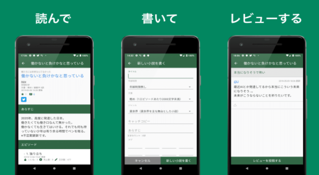 待ラノ 小説家になろうから他小説投稿サイトへの楽々移植方法 Nov Note 待ラノ 小説家になろうから他小説投稿サイトへの楽々移植方法 Nov Note