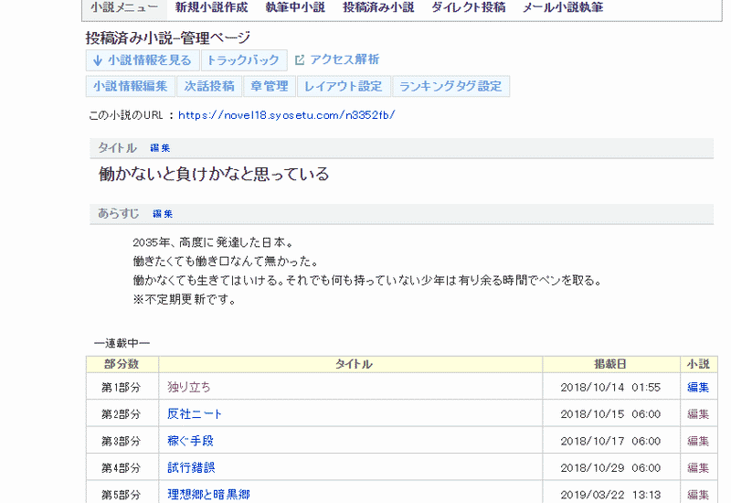 待ラノ 小説家になろうから他小説投稿サイトへの楽々移植方法 Nov Note