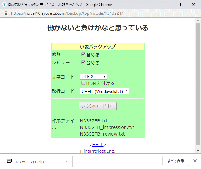 待ラノ 小説家になろうから他小説投稿サイトへの楽々移植方法 Nov Note 待ラノ 小説家になろうから他小説投稿サイトへの楽々移植方法 Nov Note