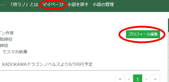 待ラノ 小説家になろうから他小説投稿サイトへの楽々移植方法 Nov Note 待ラノ 小説家になろうから他小説投稿サイトへの楽々移植方法 Nov Note
