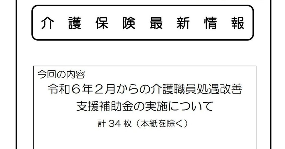 社労士のための介護職員処遇改善加算 介護職員等処遇改善加算（令和7年度分）算定要件と厚労省Q&A