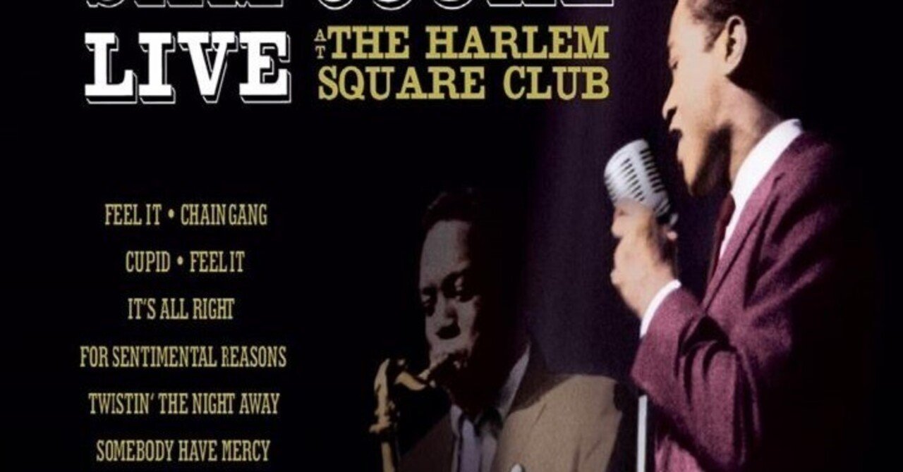 サム・クック Live at the Harlem Square Club Sam Cooke: One Night Stand! Live at the Harlem Square Club, 1963