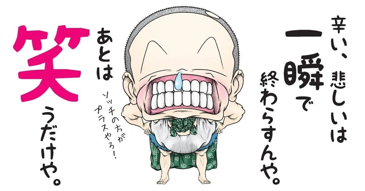 ドMからの解放：ドSという新しい道｜ソーセージ社長