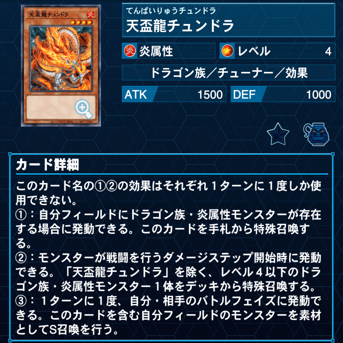 天盃龍】強さ役満級⁉︎ 麻雀テーマの天盃龍を徹底解説！｜つけめん/