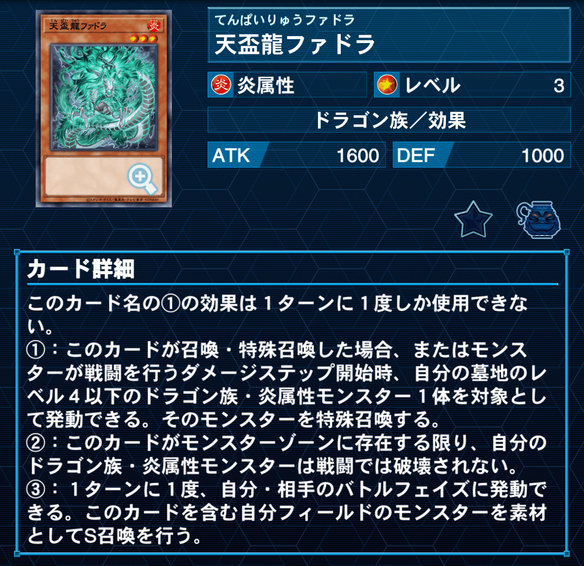 天盃龍】強さ役満級⁉︎ 麻雀テーマの天盃龍を徹底解説！｜つけめん/