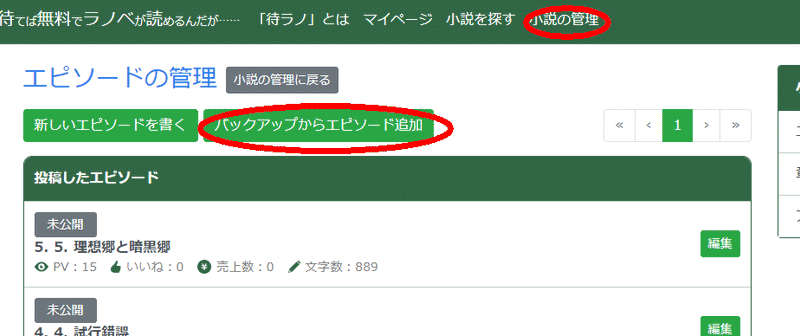 小説家になろう 黒杉くろん 小説家になろう 黒杉くろん