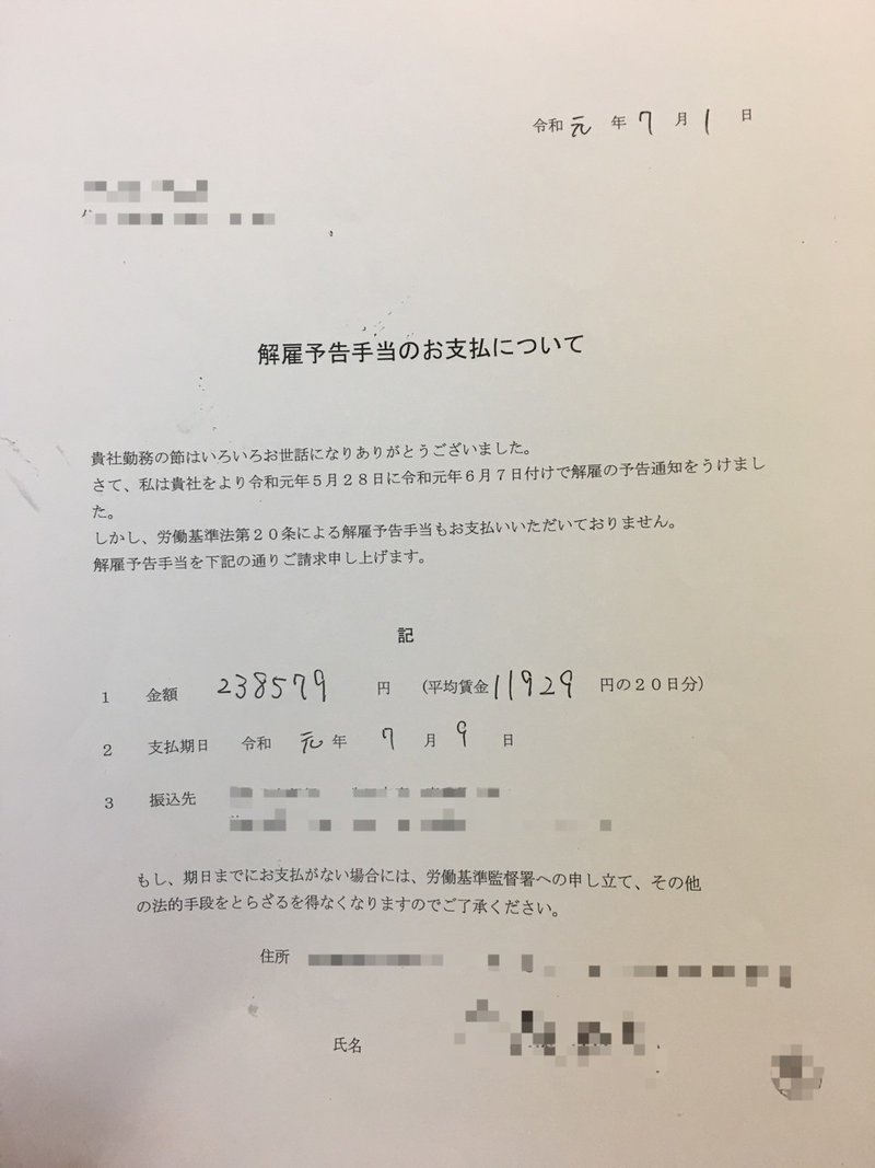 ブラック企業をクビになりました 10 ずぼら Note ブラック企業をクビになりました 10 ずぼら Note