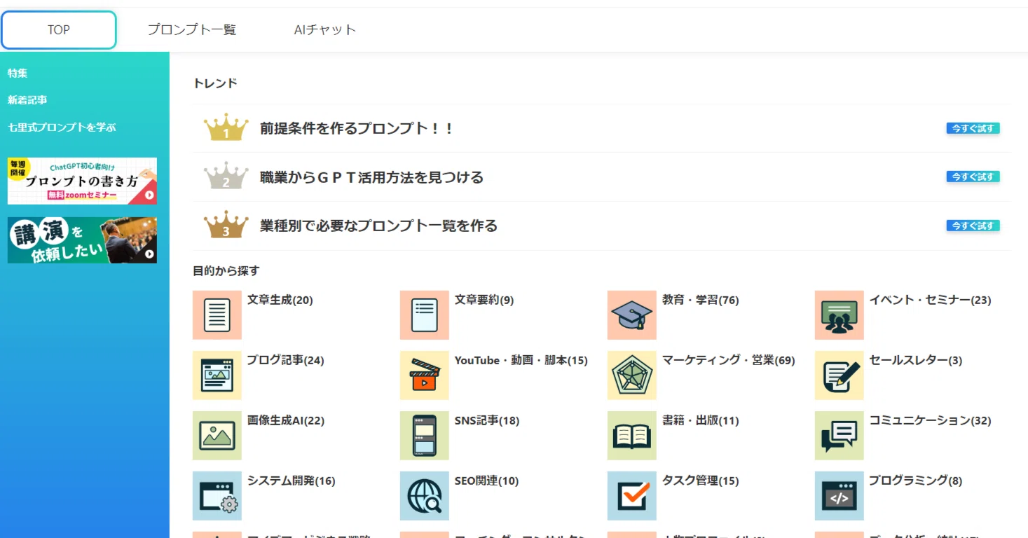 ChatGPT使いこなそう！指示文テンプレサイトを紹介｜たいが｜AI×SNSを