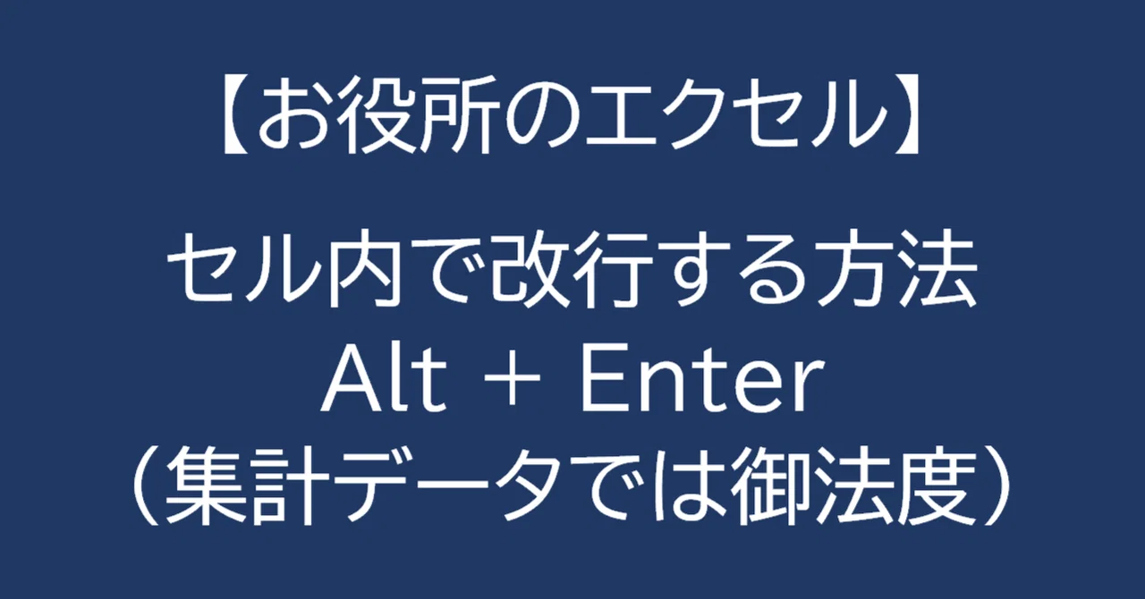 見出し画像