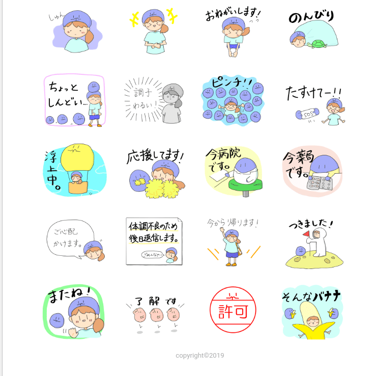 うつ病さんのラインスタンプ 作りました やびー 丨うつ病マンガ Note