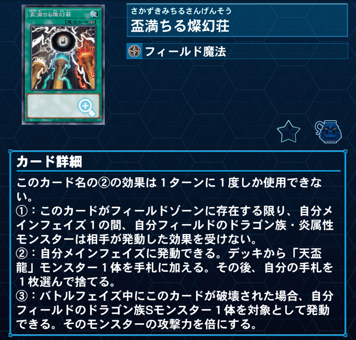 遊戯王 天盃龍 ネクロス 天牌龍 デッキ EX15 増殖するG うらら 咎姫 天盃龍】強さ役満級⁉︎ 麻雀テーマの天盃龍を徹底解説!|つけめん/