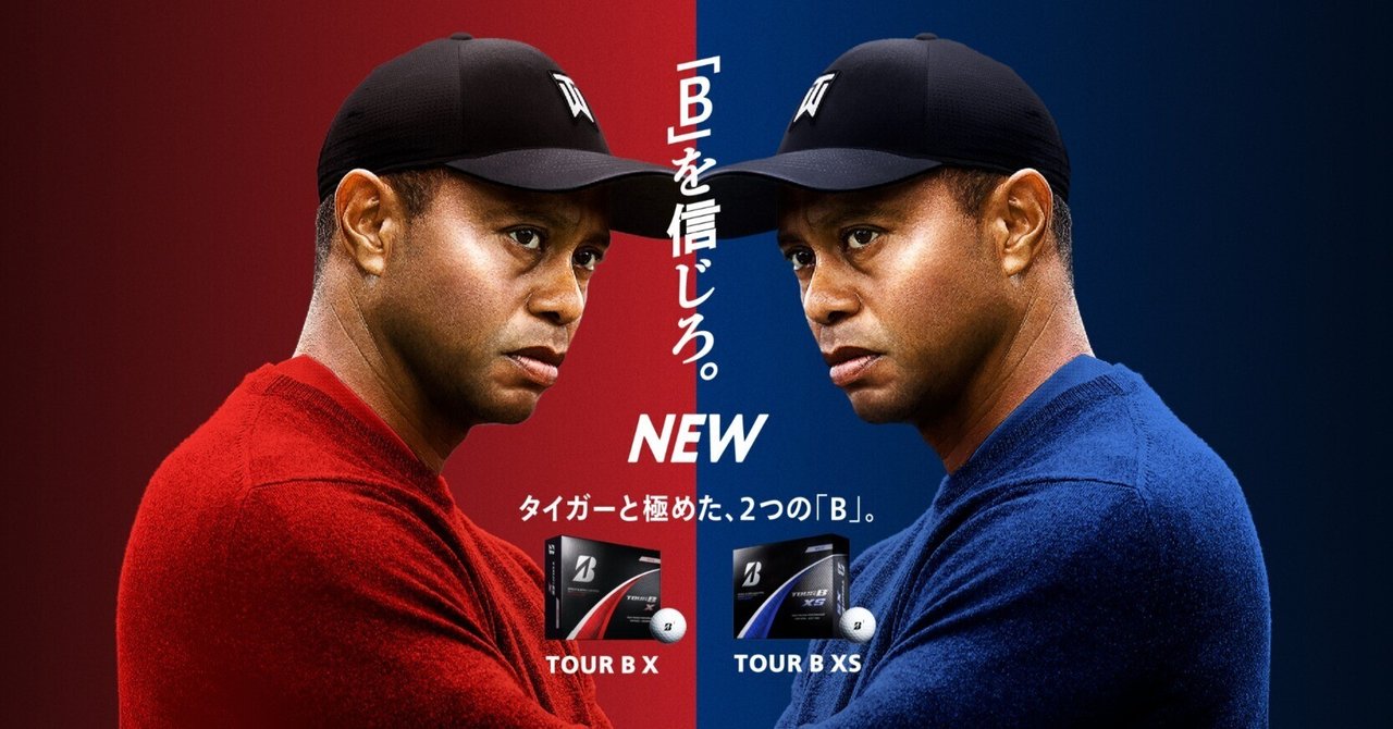 新しいツアーBついに発表！＆マニアのな皆さん、USAなWEBもチェックし