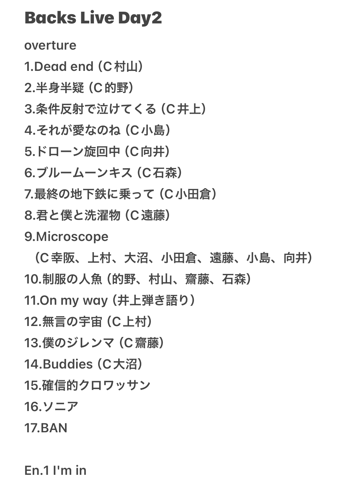 UNB 特典会 サイン会 9/28 豊洲PIT 1部  ウィジン CLUB CIPHER 慰安旅行 in 三重県🐠🦐🎡🦀 . #ホスト #ミナミ