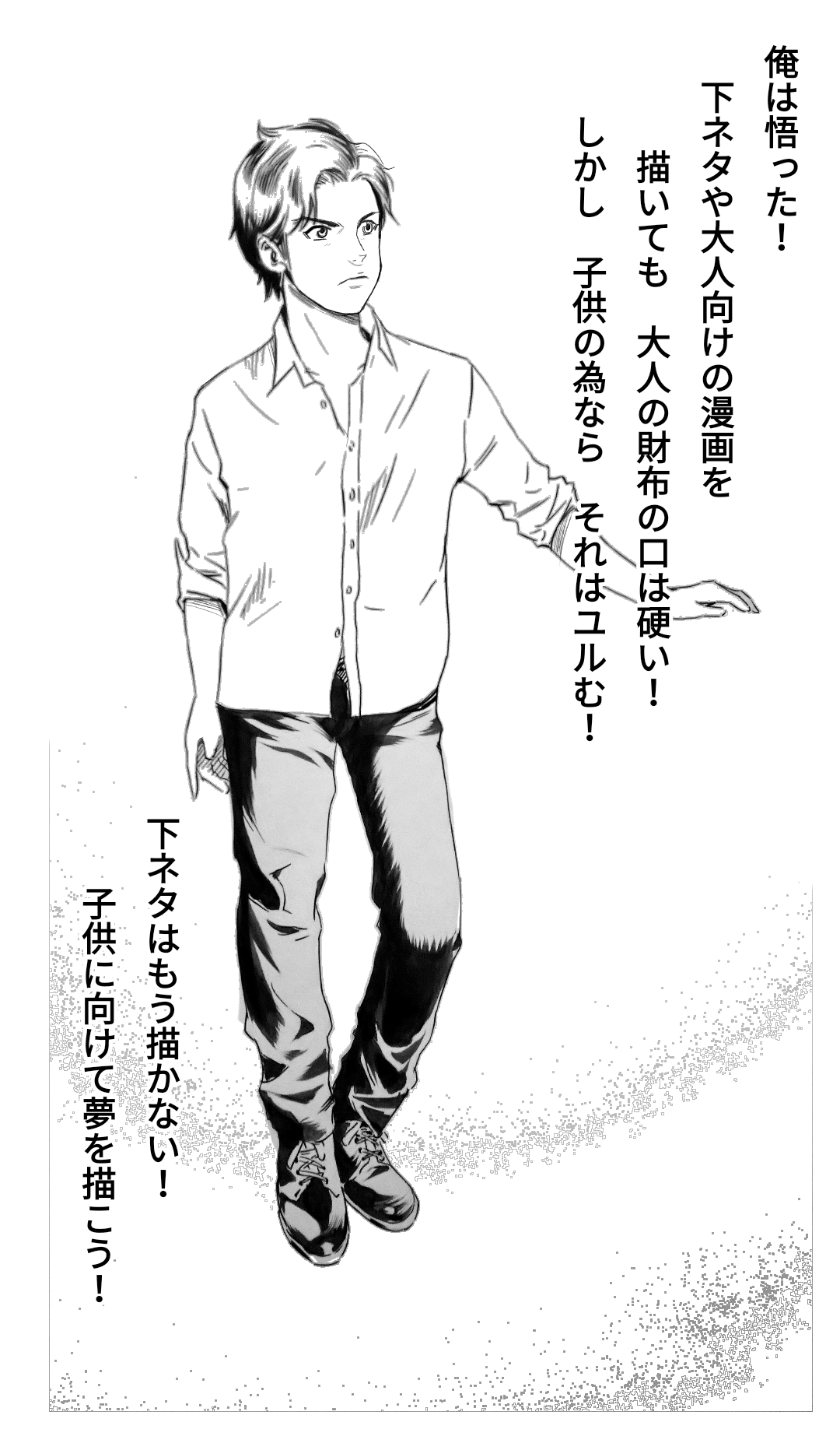 下ネタはもう描かないぞ 内藤伸二 漫画家 Note