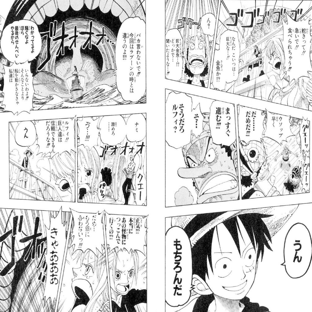 ルフィ名言vol 77 うん もちろんだ Max 神アニメ研究家 道楽舎 Note