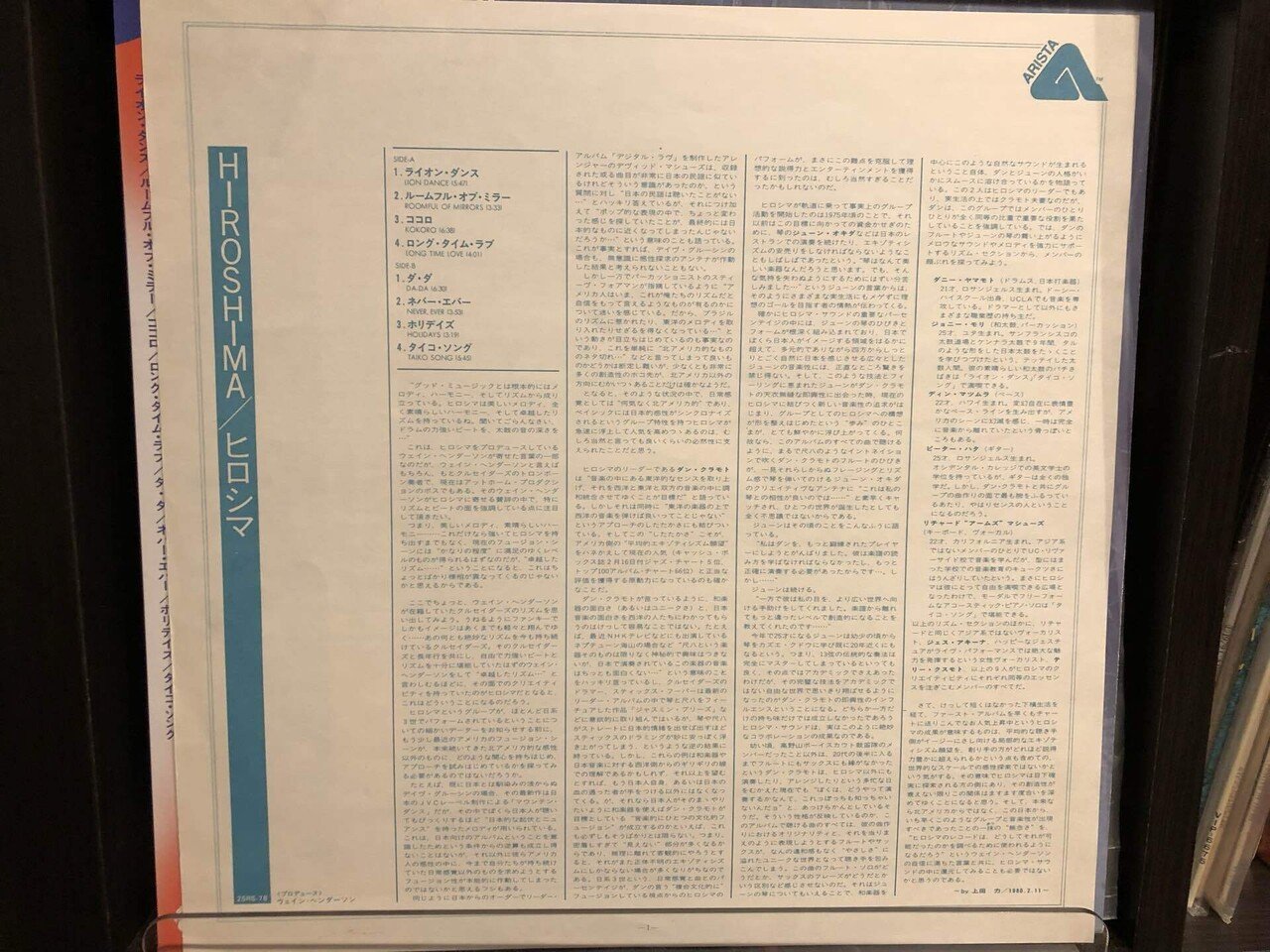 ヒロシマ／ヒロシマ ('79)｜Takeshi Tada