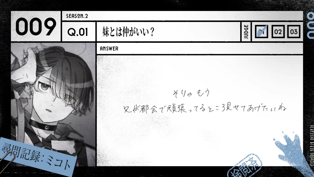 ミルグラム考察】囚人番号009 ミコト（第二審時点）｜ぬこ