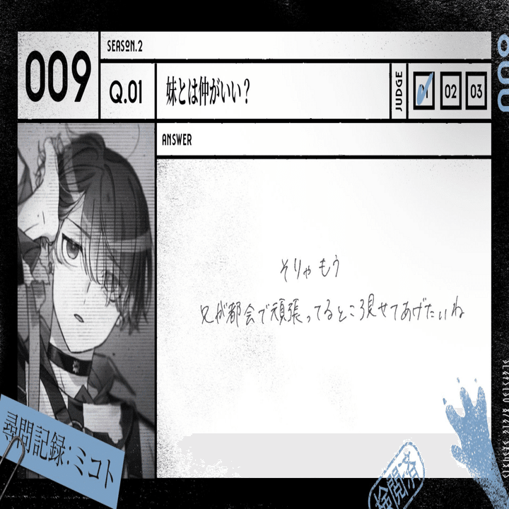 ミルグラム考察】囚人番号009 ミコト（第二審時点）｜ぬこ