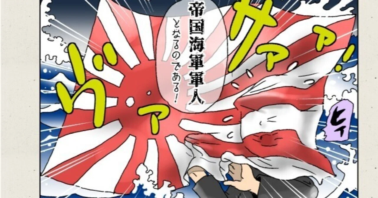 MEMO》あゝ勘違い予科練➀｜梓木こおり🐤日本海軍飛行兵漫画