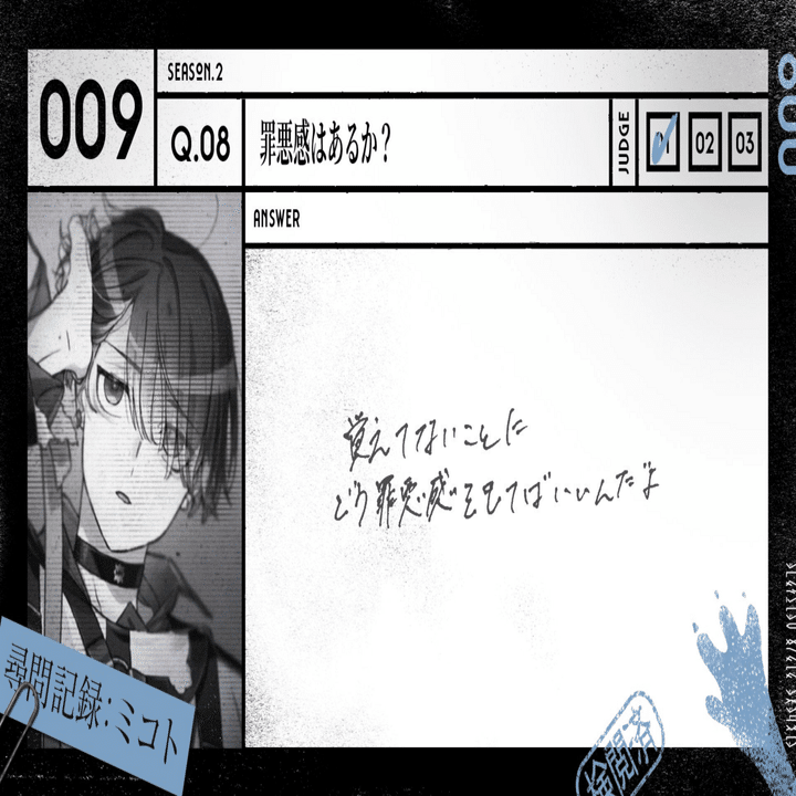 ミルグラム　在監証明カード　ミコト 009 年間会員特典 MILGRAM ミルグラム カラオケの鉄人 尋問カード ミコト