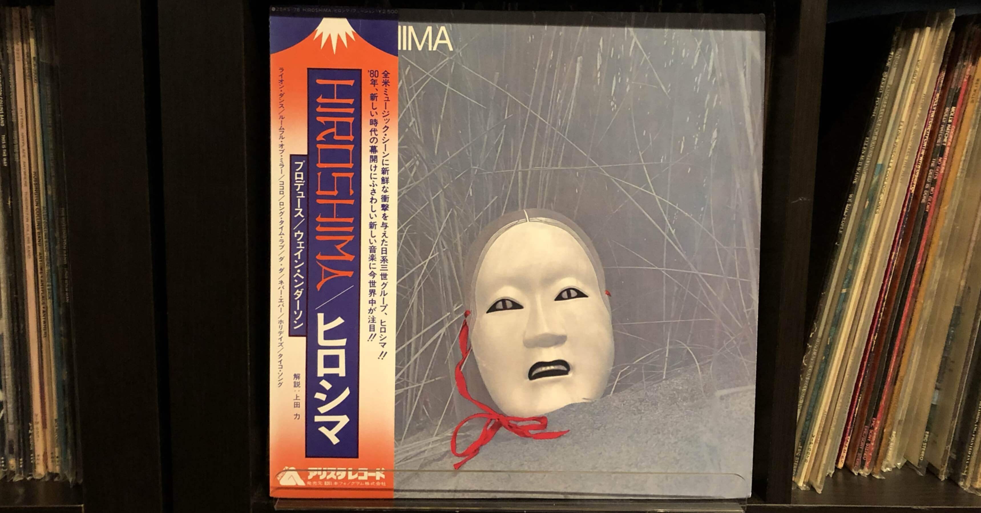 ヒロシマ HIROSHIMA / ヒロシマ | PASSTIME RECORDS / パスタイム レコード