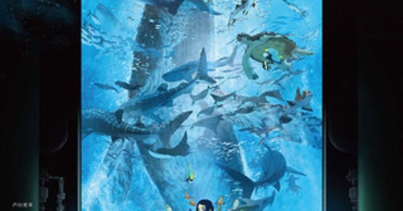 ネタバレ少なめ 映画 海獣の子供 感想 わからない から面白い これ Note